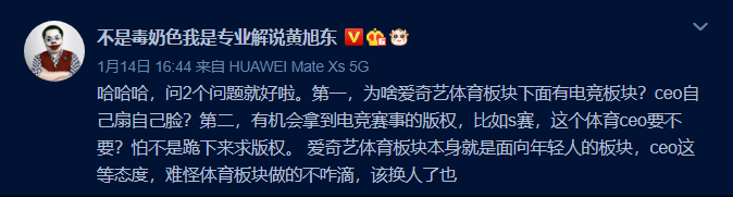 【博亚体育官方app下载】
让天王、B叔、黄旭东“开撕”的提问——电子竞技是体育吗？(图1)