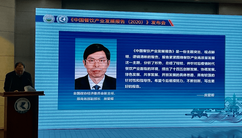 “博亚体育官方app下载”
《中国餐饮工业生长陈诉（2020 ）》公布会暨滇菜工业生长论坛举行(图1)